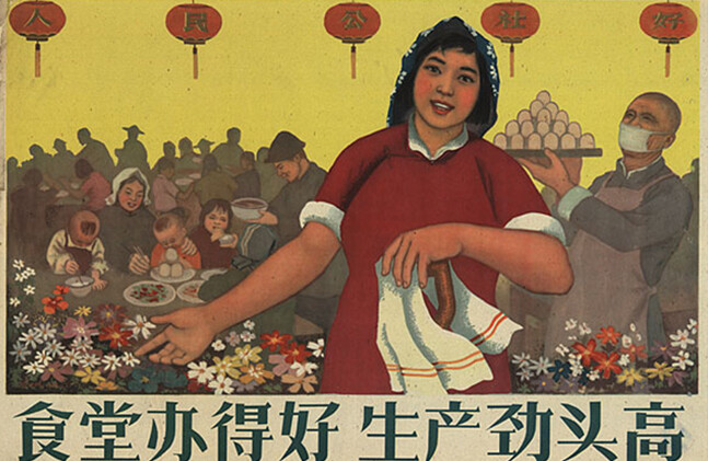 "When the dining hall is well-run, the production spirit will increase" via <a href="http://chineseposters.net/gallery/e15-829.php"> chineseposters.net </a> [People's Commune dining hall]