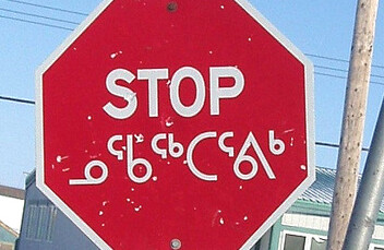 Nunavut stop sign in English and Inuktitut. CREDIT: <a href="http://flickr.com/photos/mafic/8930067/">Patrick Smillie</a> (<a href="http://creativecommons.org/licenses/by-nc-sa/2.0/deed.en">CC</a>).