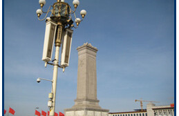 Photo of Tiananmen Square <br>taken by the author during the trip.