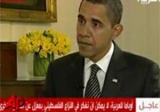 Obama's exclusive <a href="http://www.youtube.com/watch?v=pAnQASZS-70">Al Arabiya interview</a>.