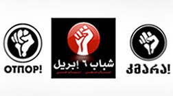 Images from left to right:<br><a href="http://upload.wikimedia.org/wikipedia/en/7/7c/Otpor.png" target="_blank">Otpor</a>; <a href="http://en.wikipedia.org/wiki/File:April_6_Youth_Movement.jpg" target="_blank">April 6 Movement</a>; <a href="http://upload.