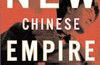 The New Chinese Empire and What It Means for the United States by Ross Terrill